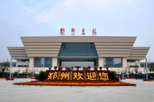 郑州铁路枢纽