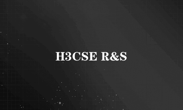 H3CSE R&S
