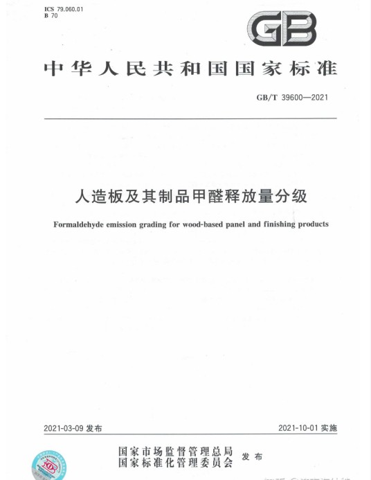 ENF级标准