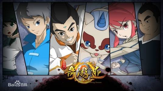 锦绣神州之奇游迹（2013年周斌/梁巍导演大陆TV动画）