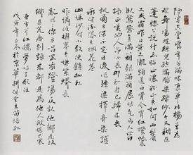 好了歌注(《红楼梦》中甄士隐的诗作)