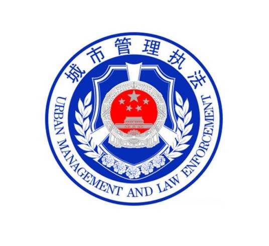 郑州市城市管理局