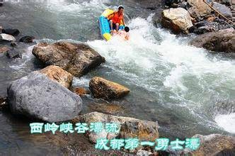 西岭峡谷漂流