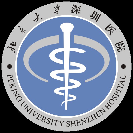北京大学深圳医院