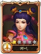 哪吒（网易手游《西游神魔决》中的金属性物理输出符印）