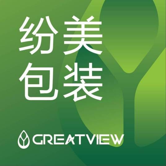 纷美包装（山东）有限公司