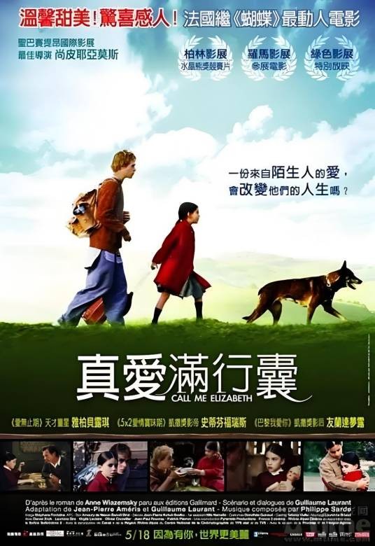 真爱满行囊