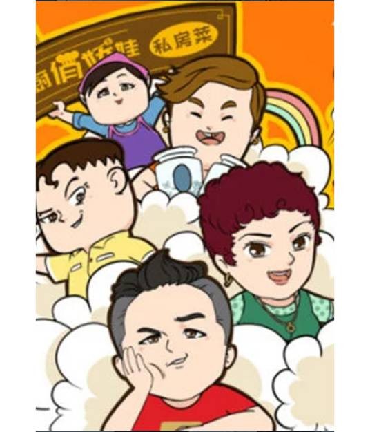 未来媳妇本地郎