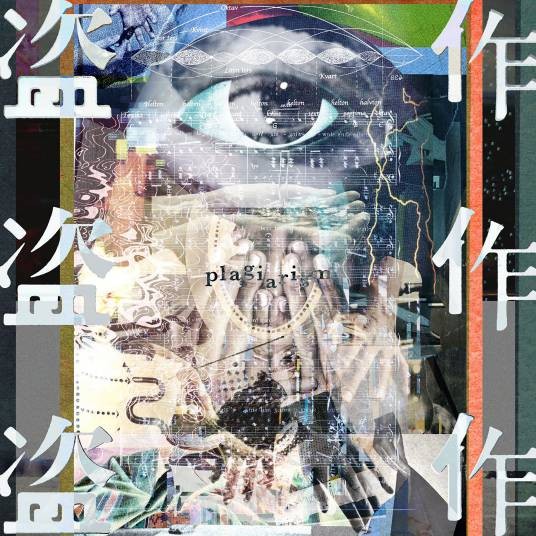 夜行（2020年ヨルシカ演唱的歌曲）