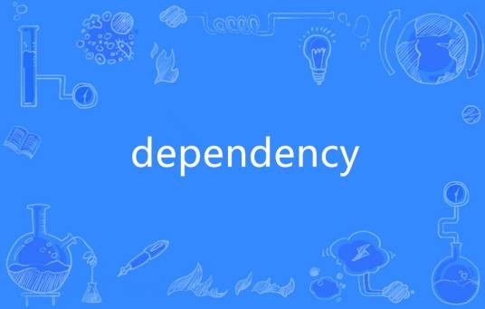 Dependency（英语单词）