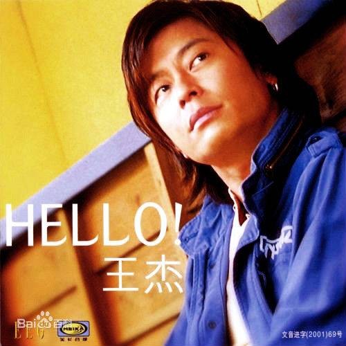 享受孤独（王杰演唱的粤语歌曲）