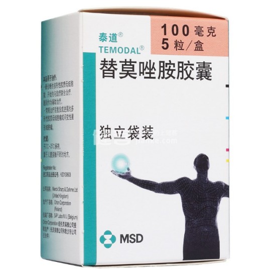 替莫唑胺胶囊(处方药)