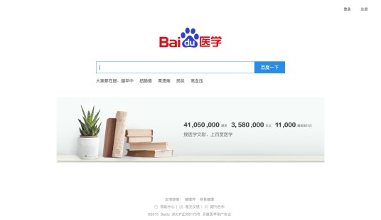 百度医学
