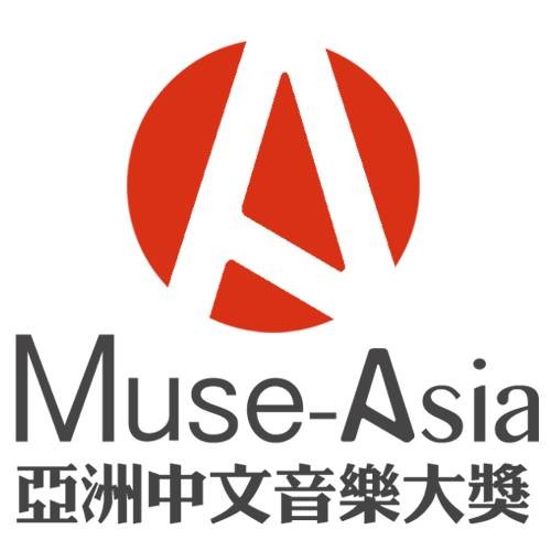亚洲中文音乐大奖