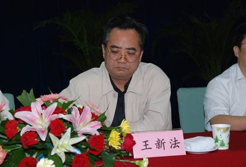 王新法（西安市人民代表大会常务委员会监察和司法工作委员会原主任）