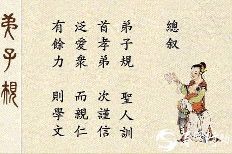 泛爱众，而亲仁