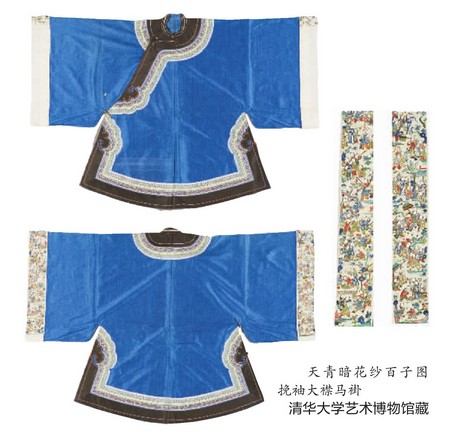挽袖（清代服装袖口装饰）