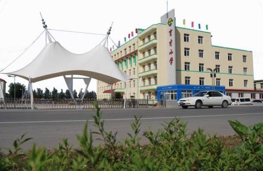 沈阳市辽中区私立育才小学