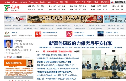 天山网