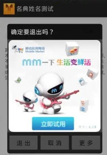 名典姓名测试