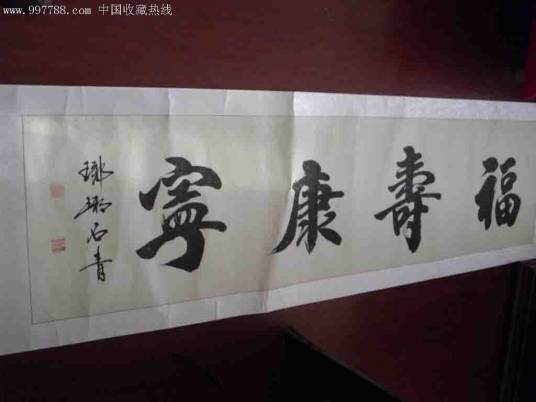 石青（书法家）