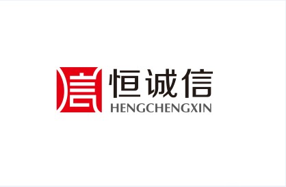深圳市恒诚信企业管理有限公司