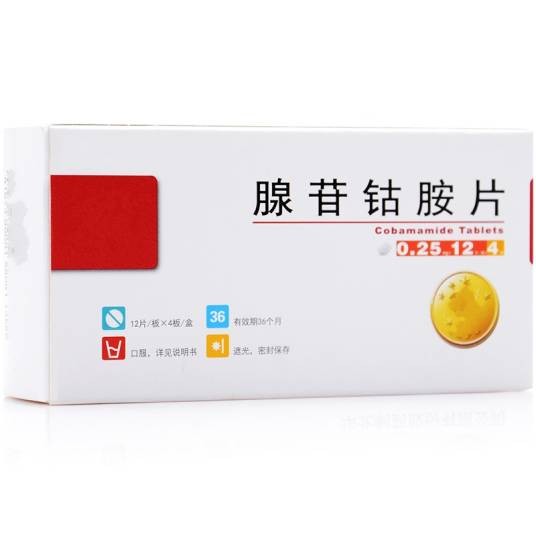腺苷钴胺片