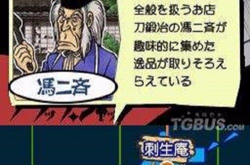 怪医秦博士：火鸟篇