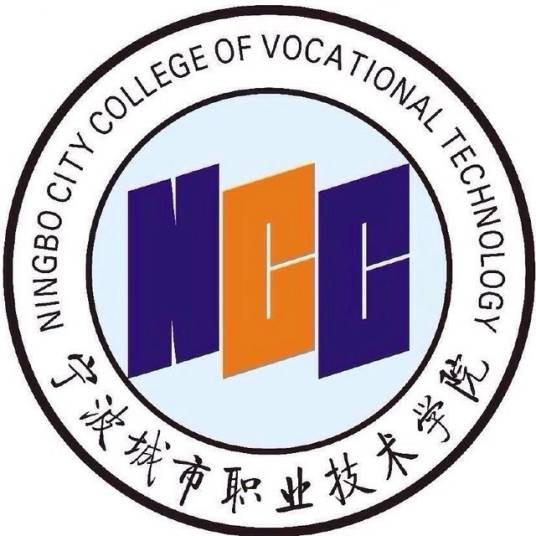 宁波城市职业技术学院