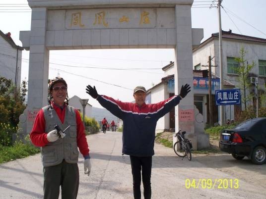 凤凰山庄(江苏省镇江市景区)