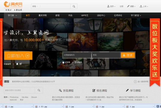 翼虎网