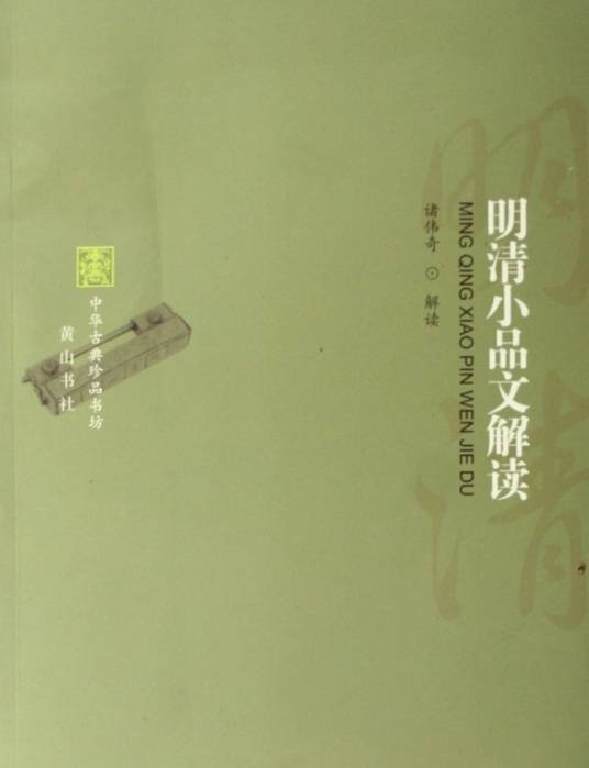 记雪月之观