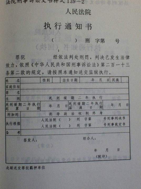 有期徒刑