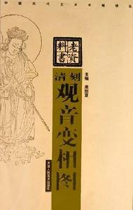 变相（汉语词语）