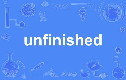 unfinished(英语单词)