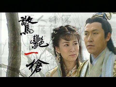 惊艳一枪(温瑞安著武侠小说)