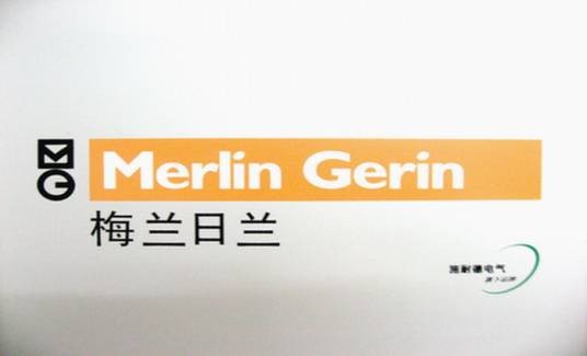 梅兰日兰