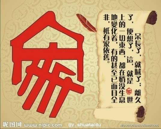 本家