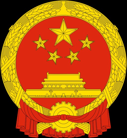 新疆维吾尔自治区人民政府