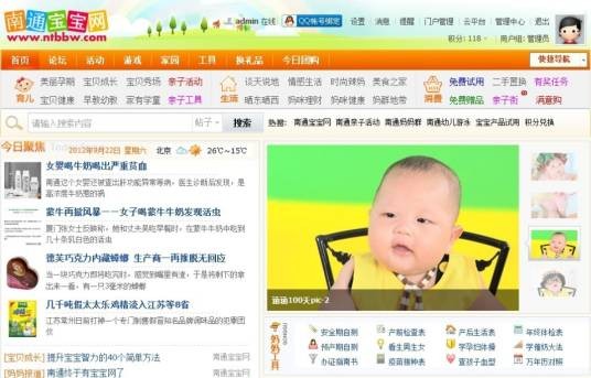 南通宝宝网