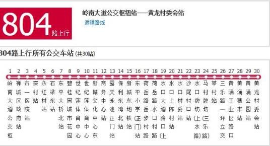 佛山公交804路