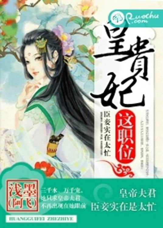 皇贵妃这职位