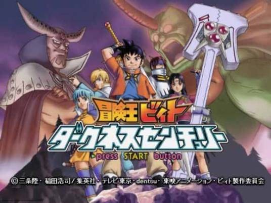 冒险王比特（BANDAI公司出品的动作角色扮演游戏）