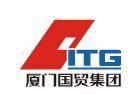 厦门国贸集团股份有限公司