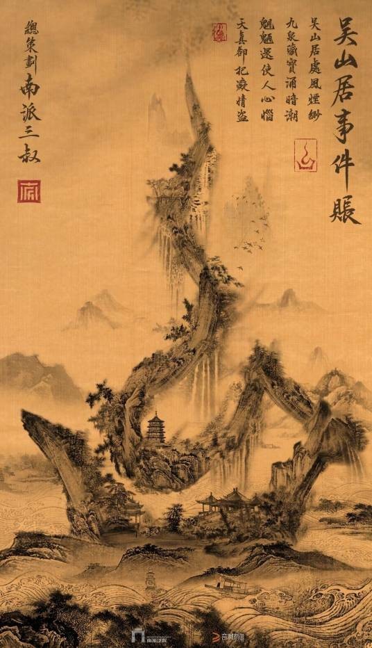 吴山居事件账