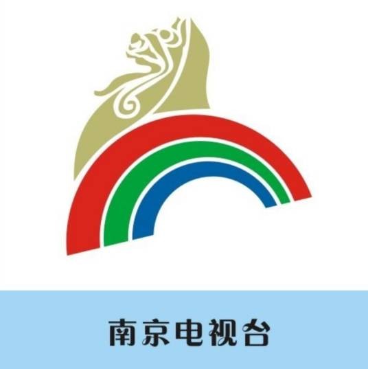 南京广播电视台