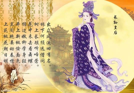 春游曲(长孙皇后)