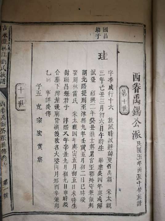 刘禹锡(宋代清廉吏,爱国忠臣和教育家)