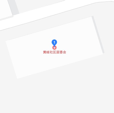 黄岐社区（广东省佛山市南海区大沥镇下辖社区）