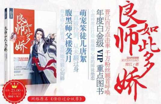 良师如此多娇